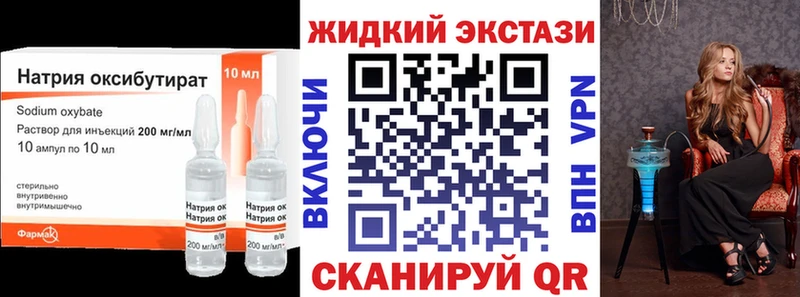 Купить закладки  Крымск  БУТИРАТ бутандиол 