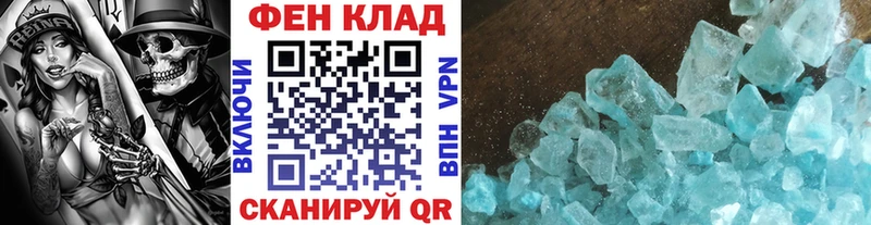МЕТАМФЕТАМИН Methamphetamine  Купить закладки  Крымск 